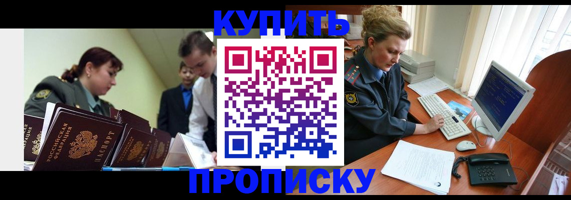 временная регистрация недорого в Костомукше