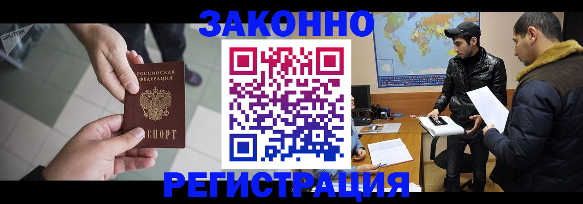 прописка в Костомукше