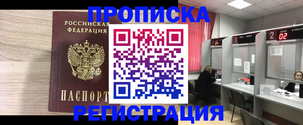 где прописаться в Костомукше