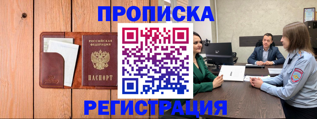 временная регистрация гарантия в Костомукше