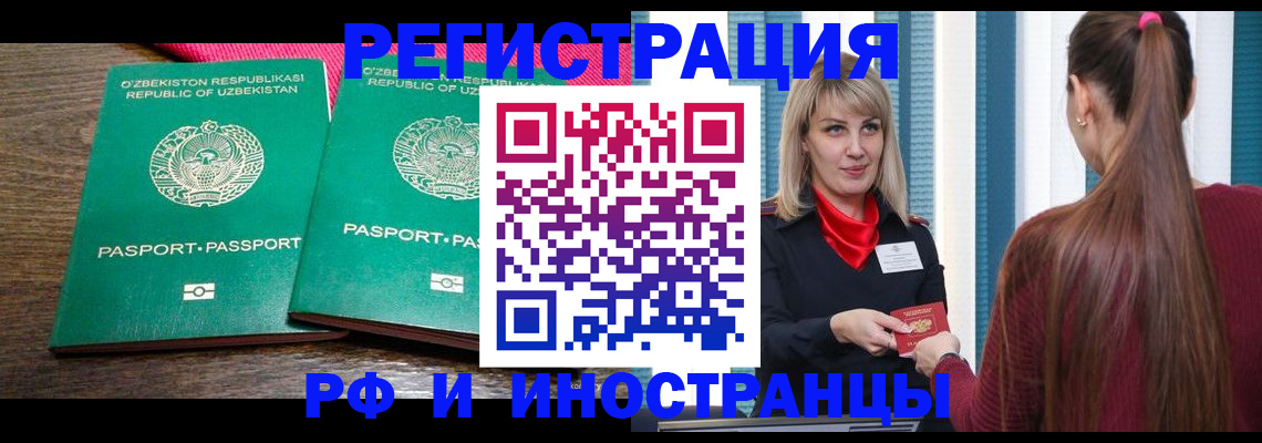 временная регистрация поиск в Костомукше